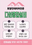 다원토탈인테리어