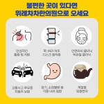 위례차차한의원