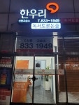 한우리독서토론논술 신풍독서교실