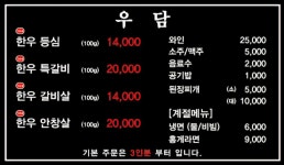 우담