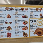 황제찹쌀꽈배기