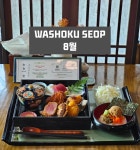 섭식당