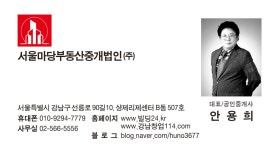 서울마당부동산중개법인