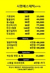 시현에스테틱반여점 | 시현에스테틱 반여점