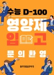 광주제일큰약국