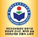 이레요양보호사교육원
