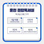 운천펜탑독서실