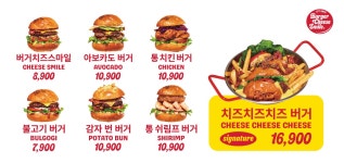 버거치즈스마일 본점