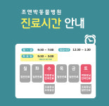 조앤박동물병원