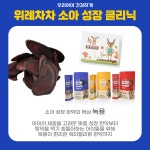 위례차차한의원