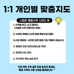 스마트해법영어수학 김해삼정점