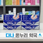 다나온누리약국