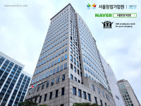 서울창업기업원 기업경영관리지원본부