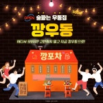 깡우동 화성시청점