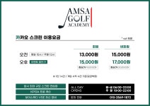 암사골프아카데미