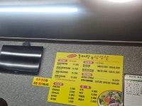 속초양푼동태탕&삼겹살
