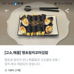 진부엉이꼬마김밥 망포점