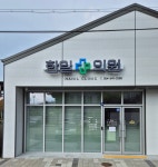 한일의원