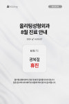올리팅성형외과의원