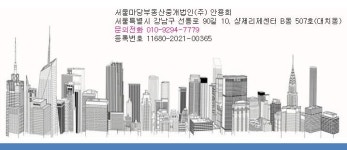 서울마당부동산중개법인