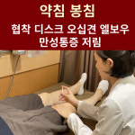 튼튼한한의원 대구칠곡