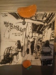 병점서로44