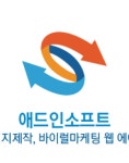 애드인소프트