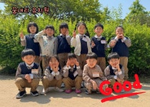 꿈내리유치원