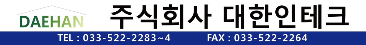 대한인테크