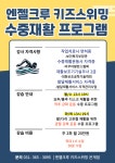 엔젤크루키즈스위밍 은계점