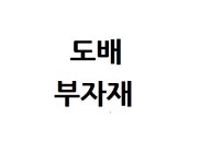 개나리벽지 미다스하우징