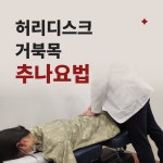 경희자란한의원 인천구월