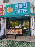 와플칸 창원신촌점