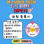 헬스보이짐&필라걸&골프인 선릉점