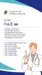 경대연합용한속내과의원