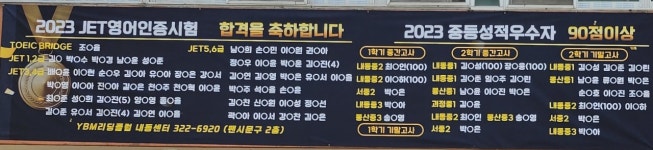 YBM리딩클럽 내동센터