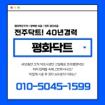 평화닥트