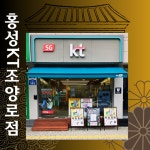 KT 호승텔레콤 조양로점