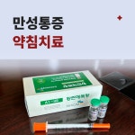 마음심박종찬한의원