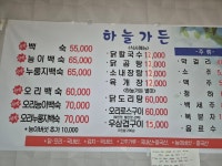 하늘가든