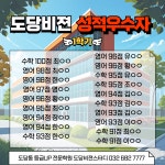 도당비젼스터디영어수학학원