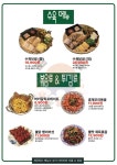막리단길 성신여대점