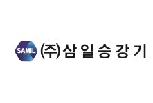 삼일승강기