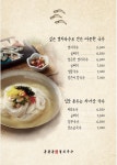 공릉동원조멸치국수 대전직영점