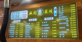대한양꼬치훠궈