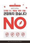 워시프렌즈 셀프빨래방 안동용상점