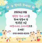 링키영어 태왕아너스스카이점