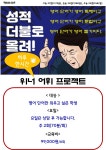 위너영어교습소
