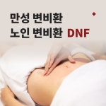 신농씨한의원