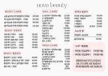 노바뷰티샵